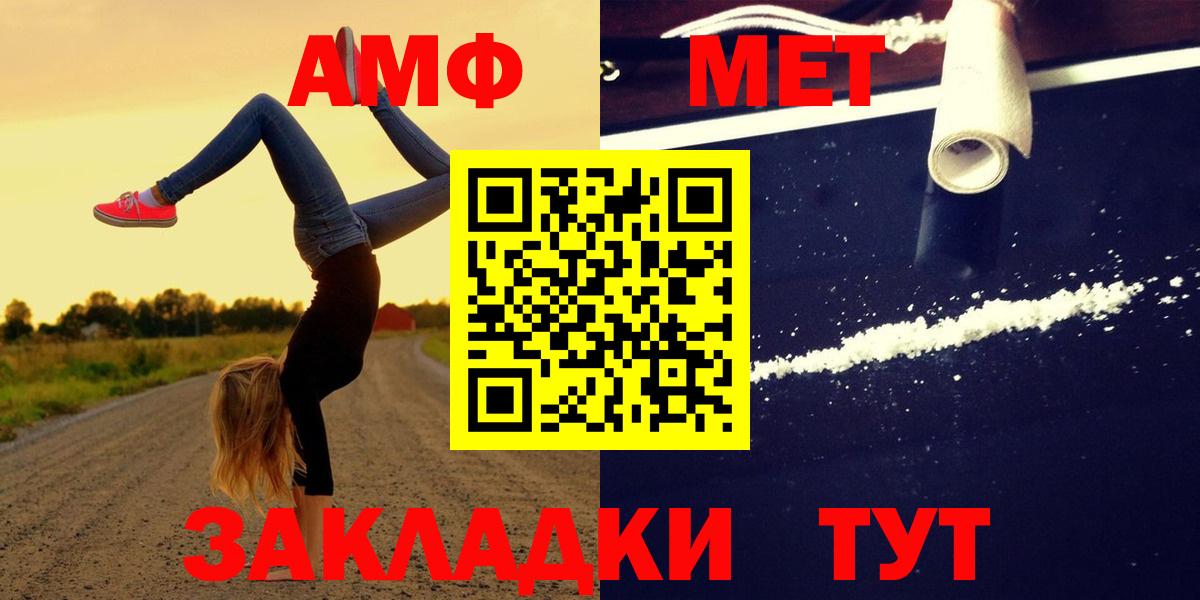 АМФЕТАМИН Розовый Кушва