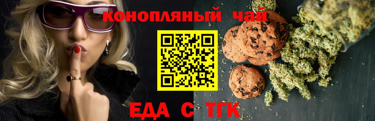 Кушва  Печенье с ТГК конопля  Вход с VPN 
