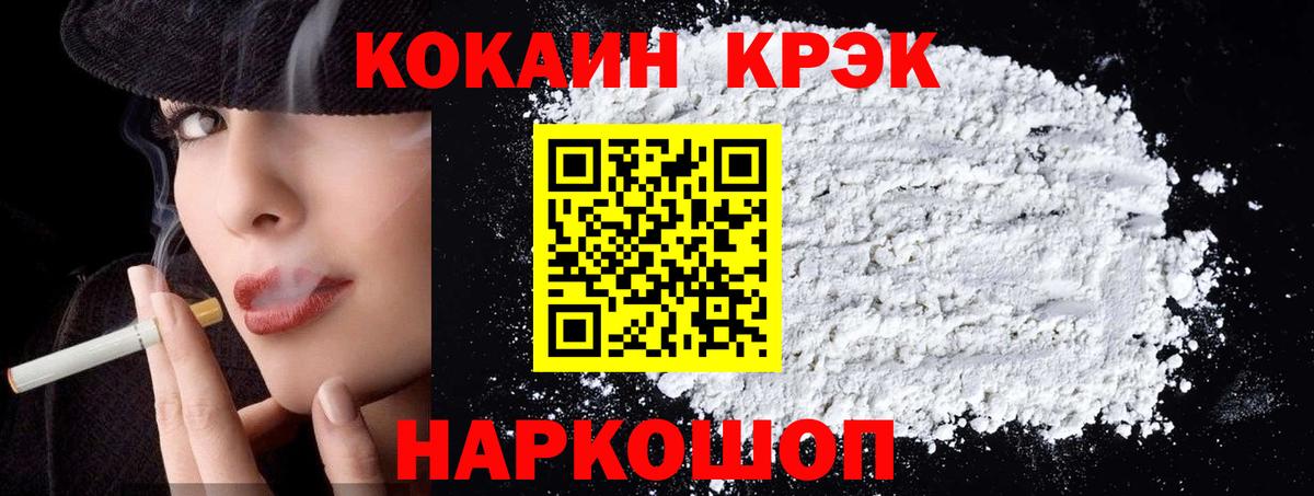 COCAIN Колумбийский Кушва