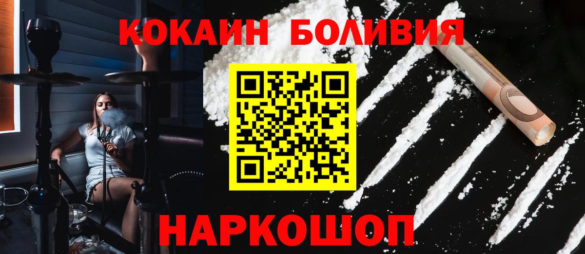 COCAIN 99%  Вход с VPN  Cocaine 98%  Кушва 