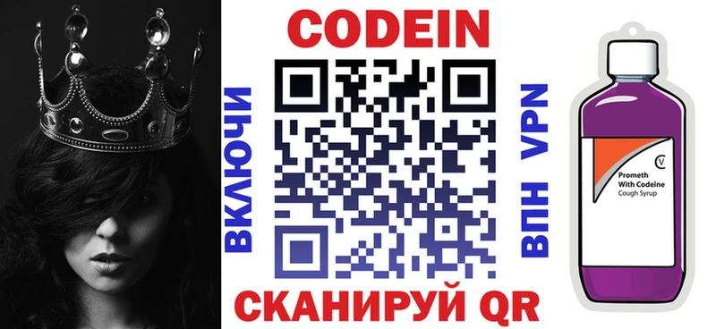 наркота  Кушва  Кодеиновый сироп Lean Purple Drank 