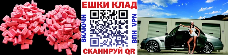 Экстази 250 мг  где продают   гидра зеркало  Кушва 