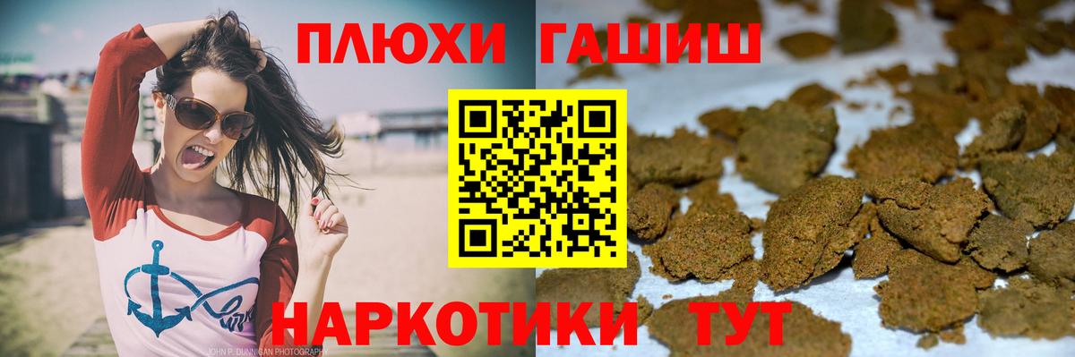 Гашиш VHQ  ГАШ Cannabis  Вход с VPN  Кушва 