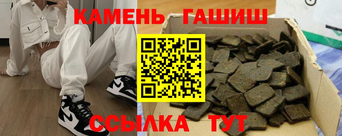 ГАШИШ Premium Кушва