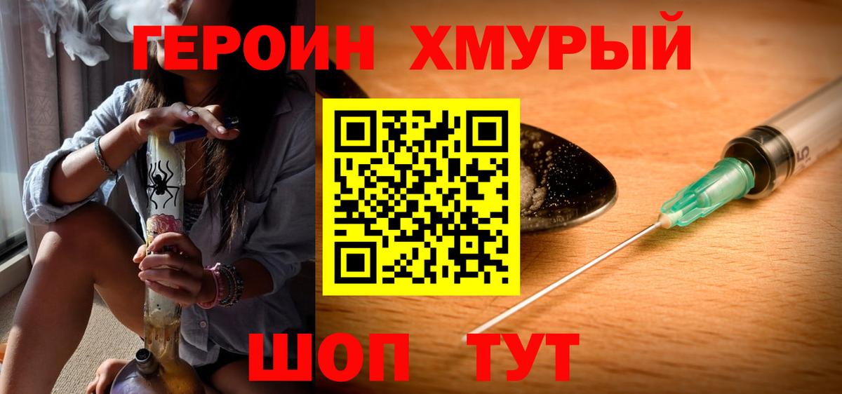 ГЕРОИН афганец  Вход с VPN  Кушва 