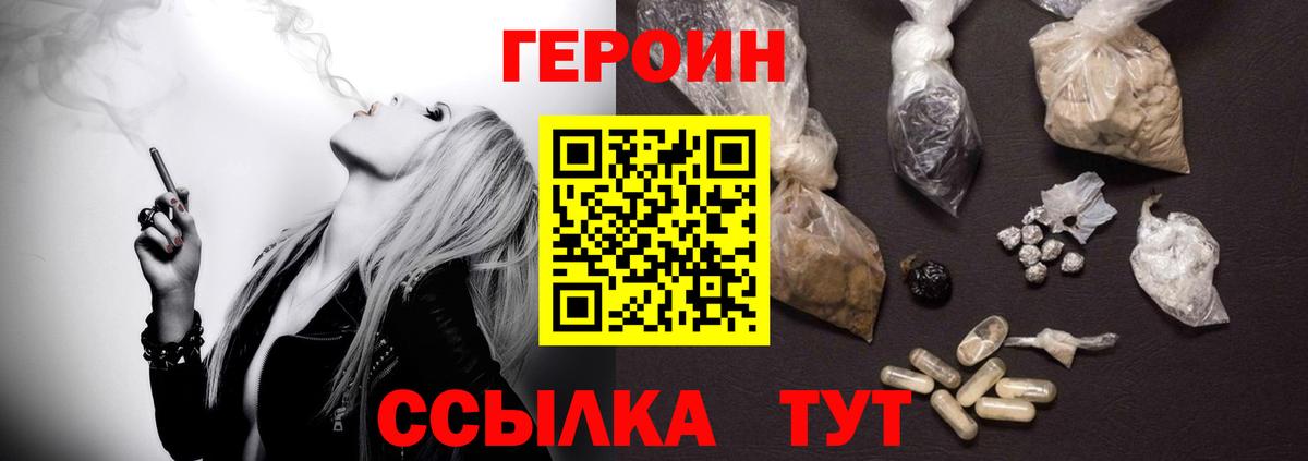 Героин афганец Кушва