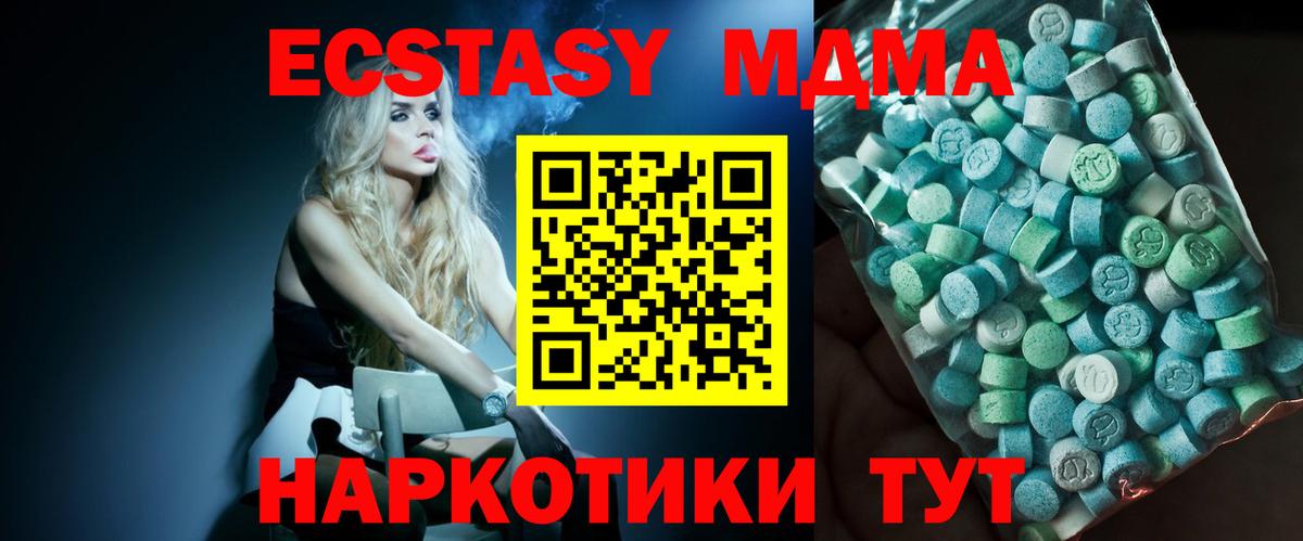 MDMA Molly  MDMA  Кушва  Вход с VPN  MDMA crystal 