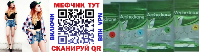 Меф mephedrone Кушва