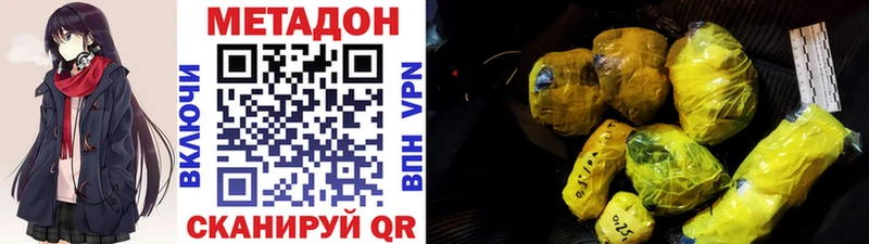 Метадон кристалл  Кушва 