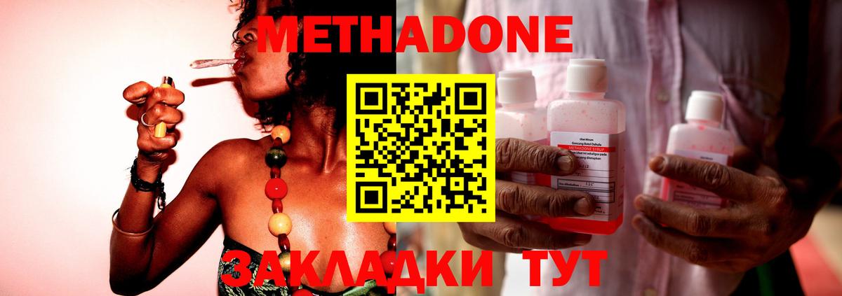 Кушва  МЕТАДОН кристалл  Метадон VHQ  Вход с VPN 