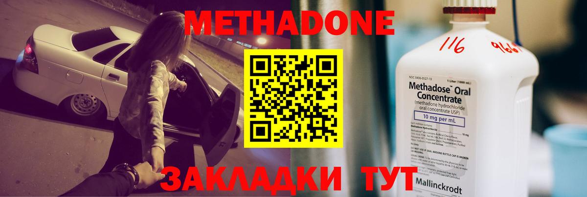Метадон VHQ Кушва
