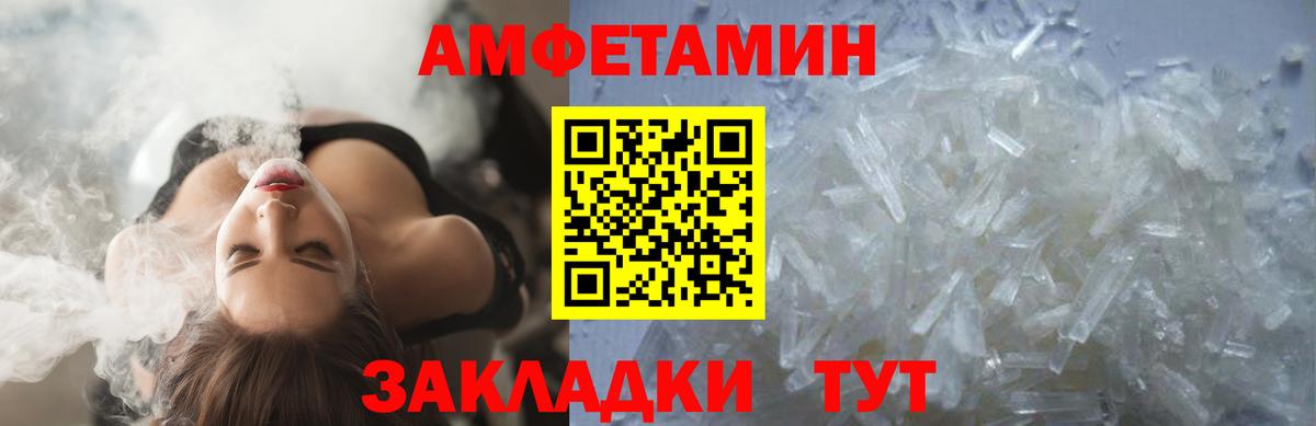 МЕТАМФЕТАМИН пудра Кушва