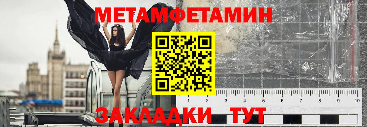 Первитин  Вход с VPN  Кушва  МЕТАМФЕТАМИН кристалл  МЕТАМФЕТАМИН кристалл 