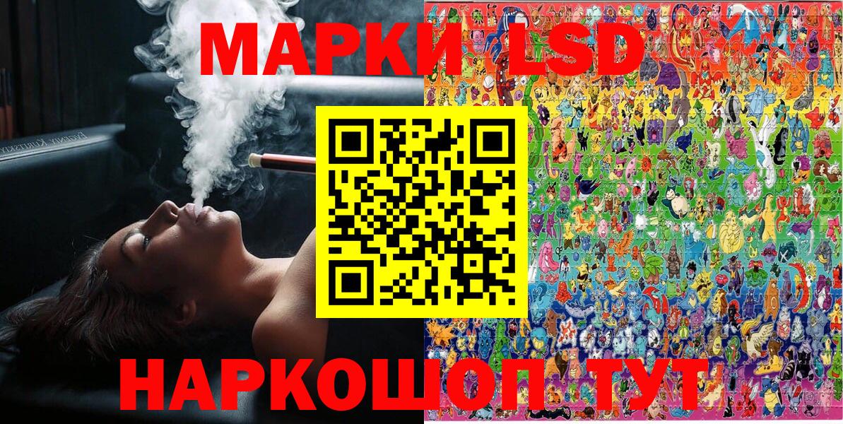 Наркотические марки 1,8мг Кушва