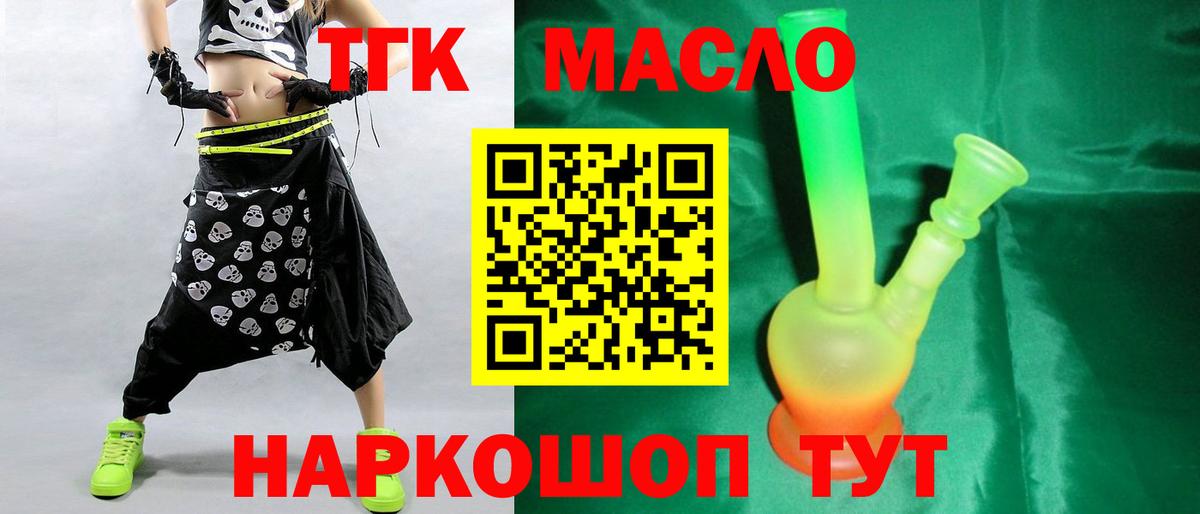 Дистиллят ТГК вейп с тгк Кушва